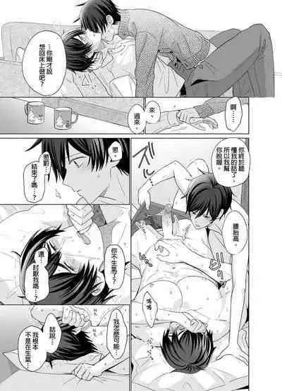 Torokeru Scarface | 逐渐融化的刀疤