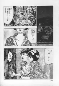 [Onikubo Hirohisa] Mehyou | Female Panther Volume 1