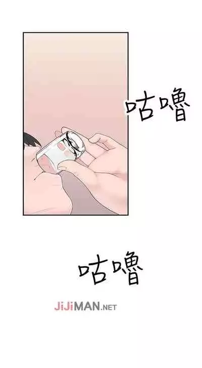 【周三连载】 我们的特殊关系 (新作) 第 1~15话