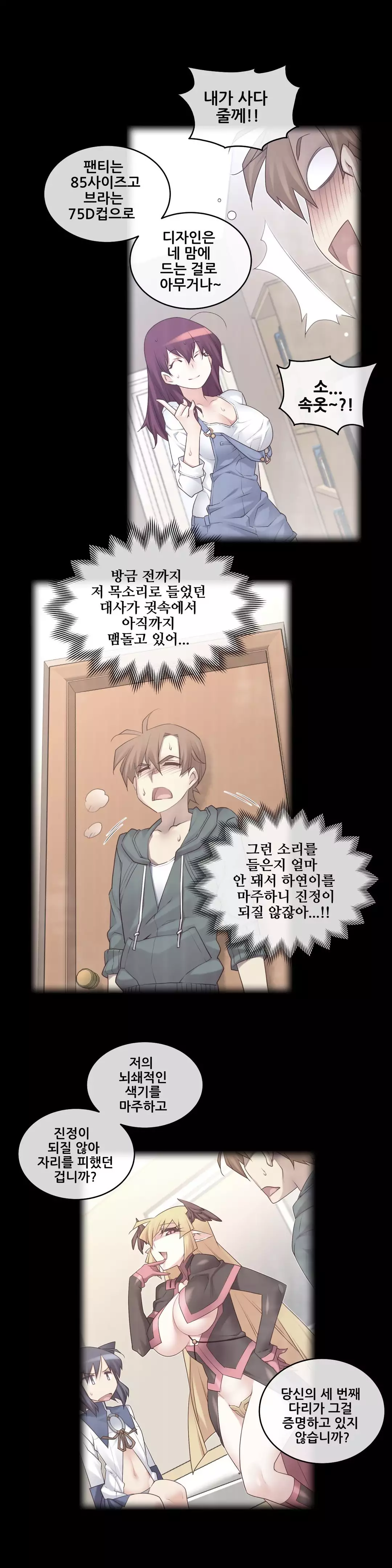 Master in My Dreams Ch.90-130