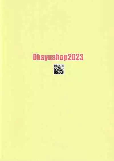 Onii-chan wa Puniman 2! | 歐尼醬的軟嫩小穴2!