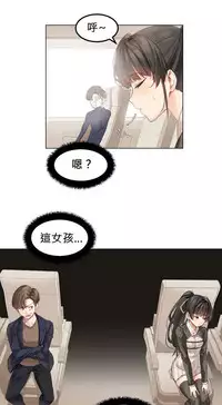 [Mx2J] Hahri's Lumpy Star Ch.1 【委員長個人漢化】(持續更新）