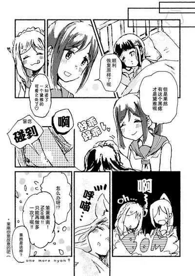 Ecchi Switch Onetouch