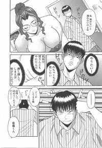 [Kawamori Misaki] Oneesama ni onegai! Vol 1