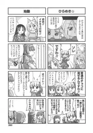 COMIC ペンギンクラブ 2011年4月号