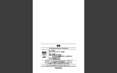 悦母 ~相姦愛に溺れて