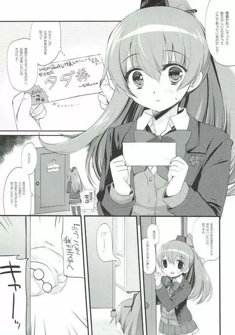 Kumano in Damasare Esthe