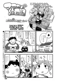 Comic LO 2013-11 Vol. 116