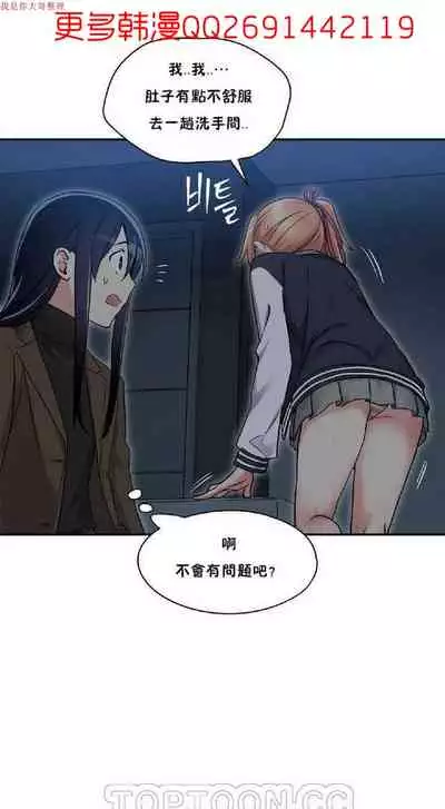 中文韩漫 初恋豚鼠 ch.1-10 [chinese]