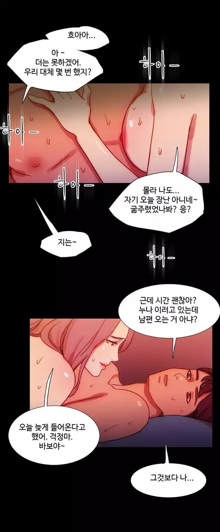 Scandal of the Witch Ch.0-29