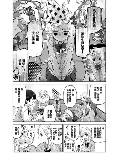 Noraneko Shoujo to no Kurashikata | 與野貓少女一起生活的方法 Ch. 22-39