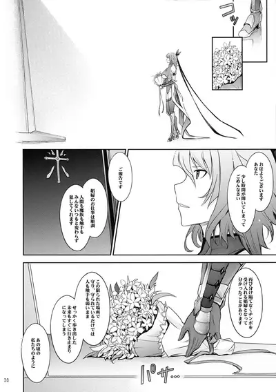 TENTACLES Taimanin Mizuki Shiranui no Seirei