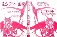 [PROTONSAURUS] LUCIFER KAIKI