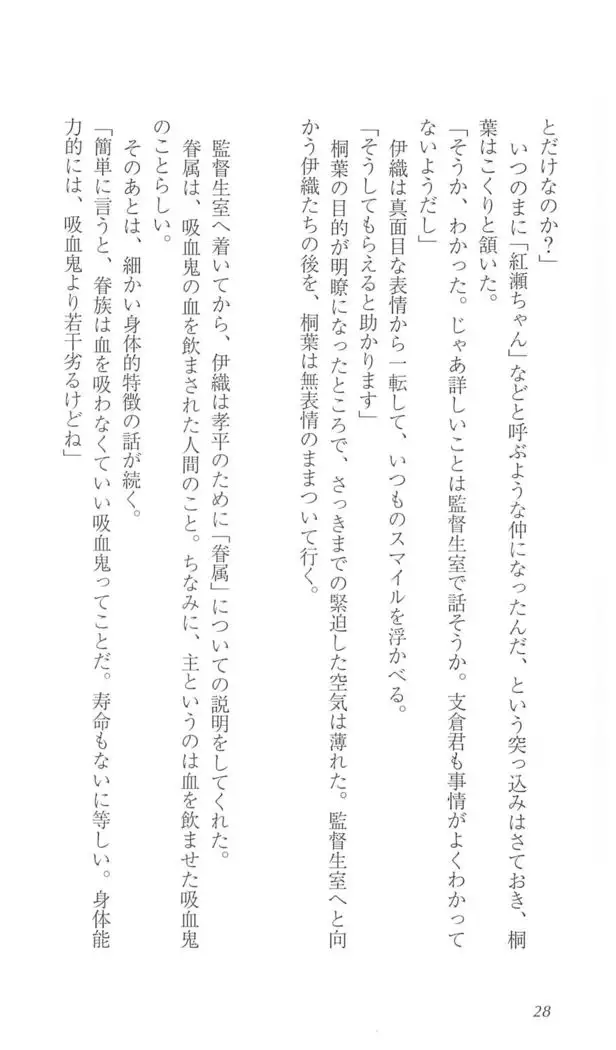 FORTUNE ARTERIAL 完結編