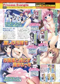 BugBug 2011-06 Vol. 202