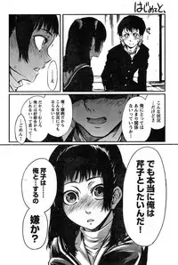 Young Champion Retsu Vol.20