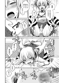 [Anthology] Tamabota [Digital]