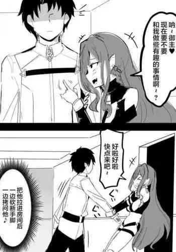 [Corundum] Yousei Kishi Tristan o Tettei-teki ni Wakarasetemita (Fate/Grand Order) [Chinese] [黎欧x苍蓝星汉化组]