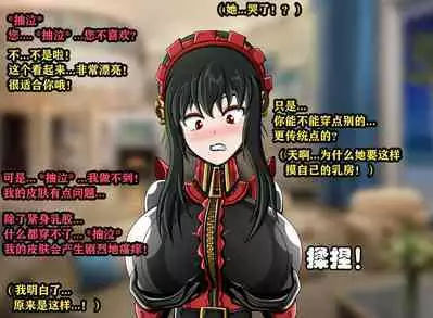 Yor story（有条色狼汉化）