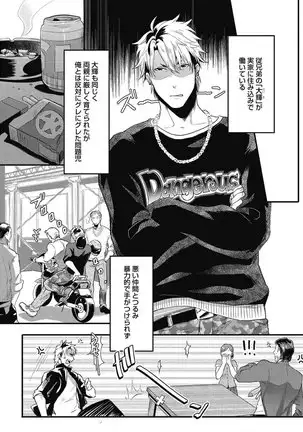 ガチイキ挑発ナイト【R18版】