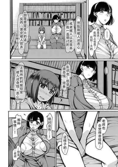 Bakunyuu Bijukujo wa Soku Hame Koubiana | 爆乳美熟女是随时可插交尾穴