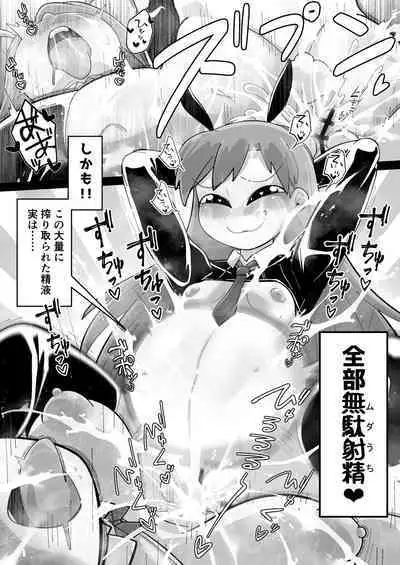 絶滅危惧種!?ふたなりっ娘逆バニー!