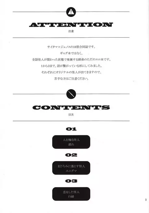 Zenbu tanin no seida… ! !