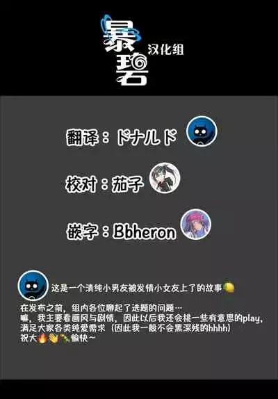 Shitagokoro o Kimi ni | 对你的好色之心