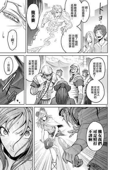 蔷薇园传奇 01-08 Chinese