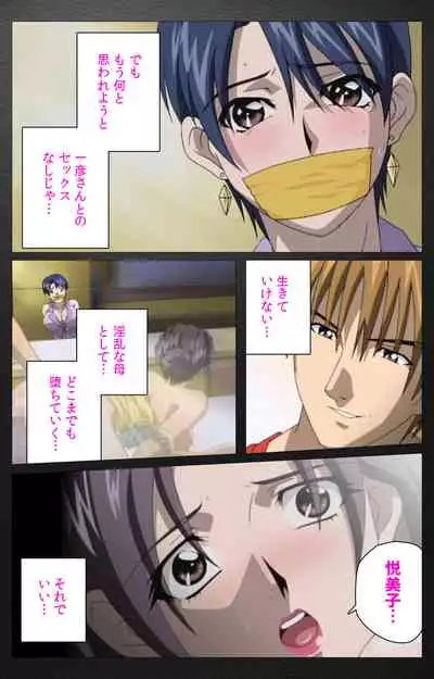 enbo taboo kanzenhan