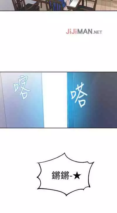 【周六连载】秘密教学（作者：美娜讚 & 鋼鐵王） 第1~57话