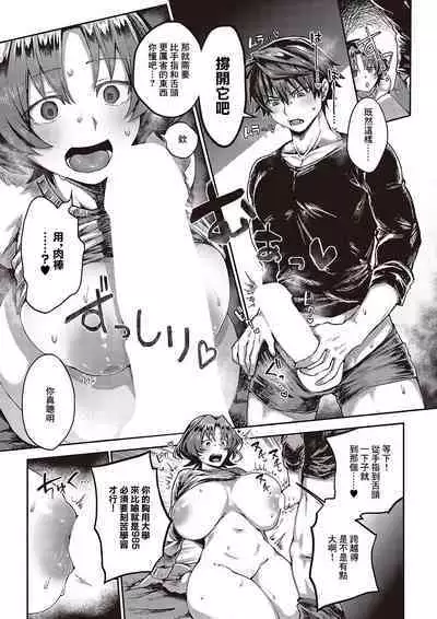 未来の約束 Promise of the future