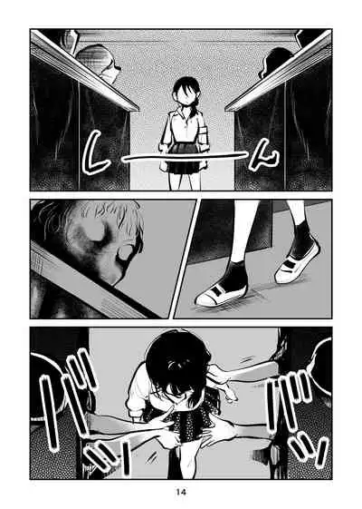 [Pecan (Makunouchi)] Kyoufu no Kinkeri Yashiki