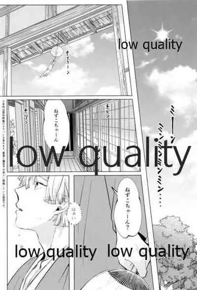 幸せの音をかさねて