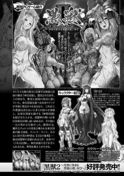 Kukkoro Heroines Vol. 13