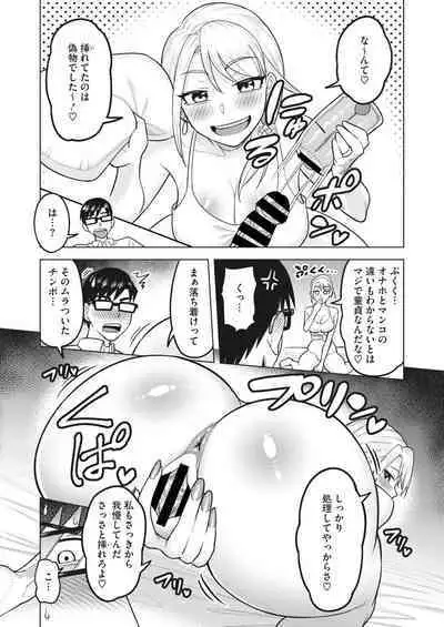 COMIC HOTMiLK Koime Vol. 41