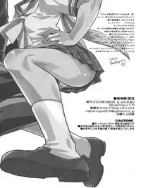 (Shotaful!) [Blue Drop (Guri)] KMKG! 2 (Kyuushu Sentai Danjija)