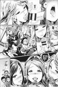 [Hiroshiki] Rankou Bitch - Bitch of orgy [Chinese]