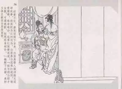 史上名妓 琵琶女-花秀红（孙福林 2014年3月）