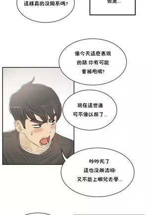 性教育 1-48.5 中文翻译（完結）