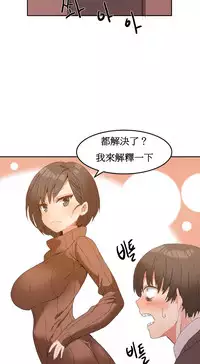 [Mx2J] Hahri's Lumpy Boardhouse Ch. 0~29【委員長個人漢化】（持續更新）