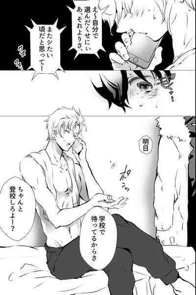 俺しか知らない親友のカオ。媚薬を親友に盛られたら