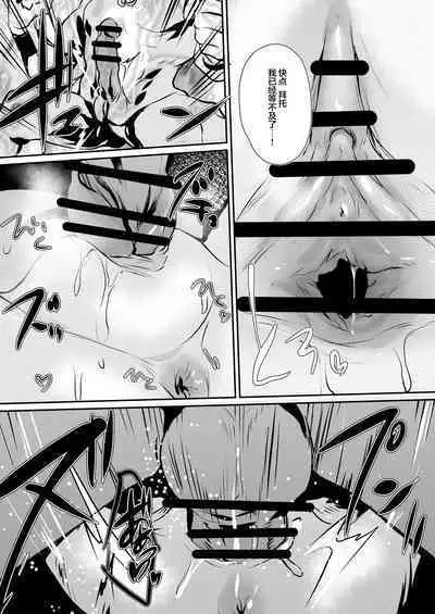 [Nakafuwa (Monchan rev3)](Genshin)[Chinese][丘丘人纯爱汉化组]