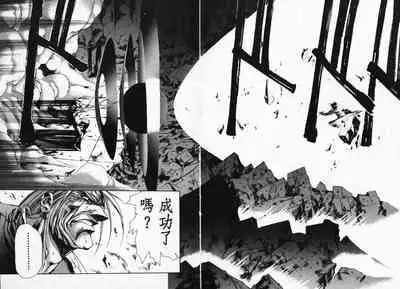 Satoshi urushihara ~Legend of Lemnear: Jet Black Wings of Valkisas(3)