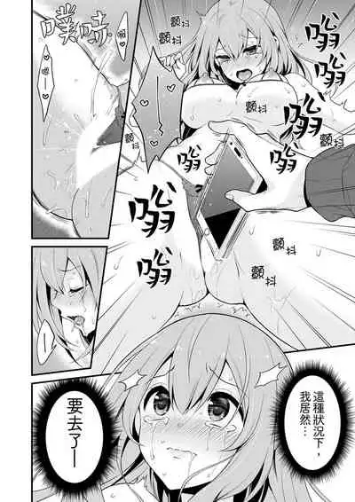 [レゥ]我才沒有…只是被插進來就高潮!保健體育課的『實際演示』，正在保健室床上進行中 1-2