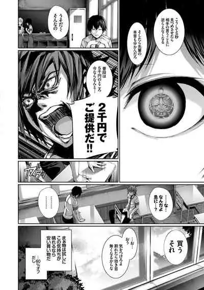 Mizugi de Pakopako Icha Love Kaikan Nakadashi!