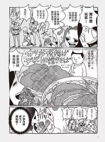 AV Joyuu-chan 2 | 我當AV女優的那些年 2