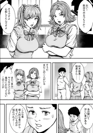 Academy Harem VS Playboy Delinquent