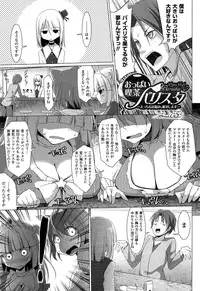 [Kurikara] Pai☆Zuri2