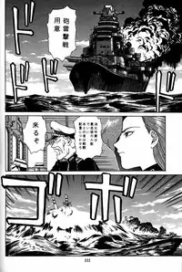 (CR20) [Mengerekun (Captain Kiesel)] Daikirin (Various)